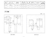 HD-800 Belt-Type Oil Skimmer, For CNC Machine Coolant Tank, 24-hr timer, 110V