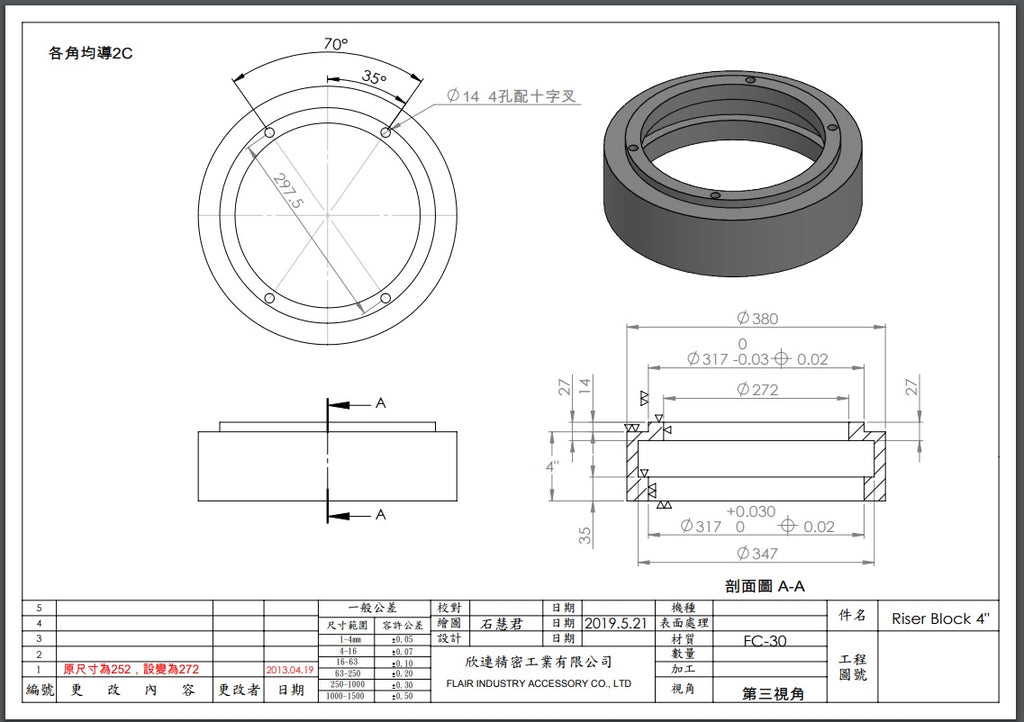 Milling Machine Riser Block 4